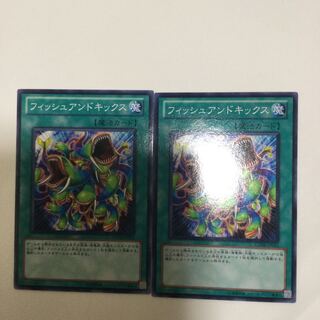 フィッシュアンドキックス　２枚