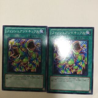 フィッシュアンドキックス　２枚