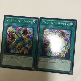 フィッシュアンドキックス　２枚