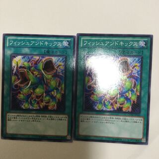 フィッシュアンドキックス　２枚