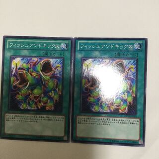 フィッシュアンドキックス　２枚