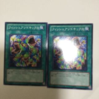 フィッシュアンドキックス　２枚