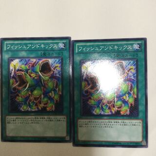 フィッシュアンドキックス　２枚