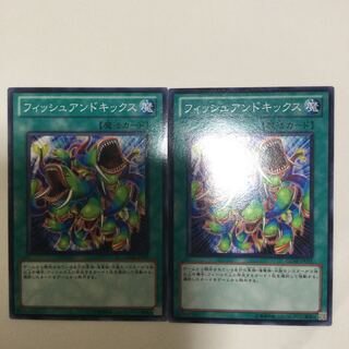 フィッシュアンドキックス　２枚