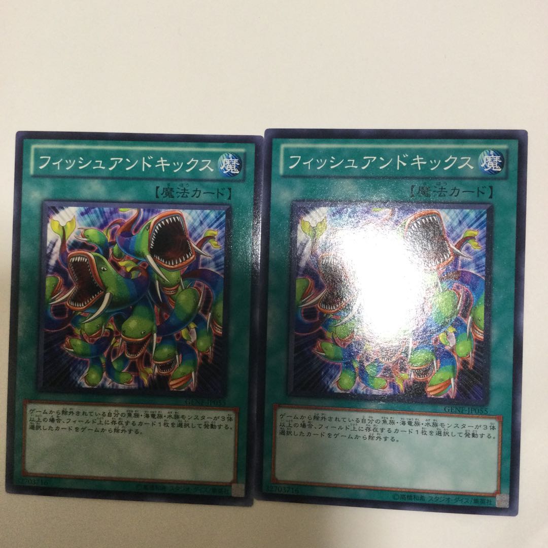 フィッシュアンドキックス　２枚