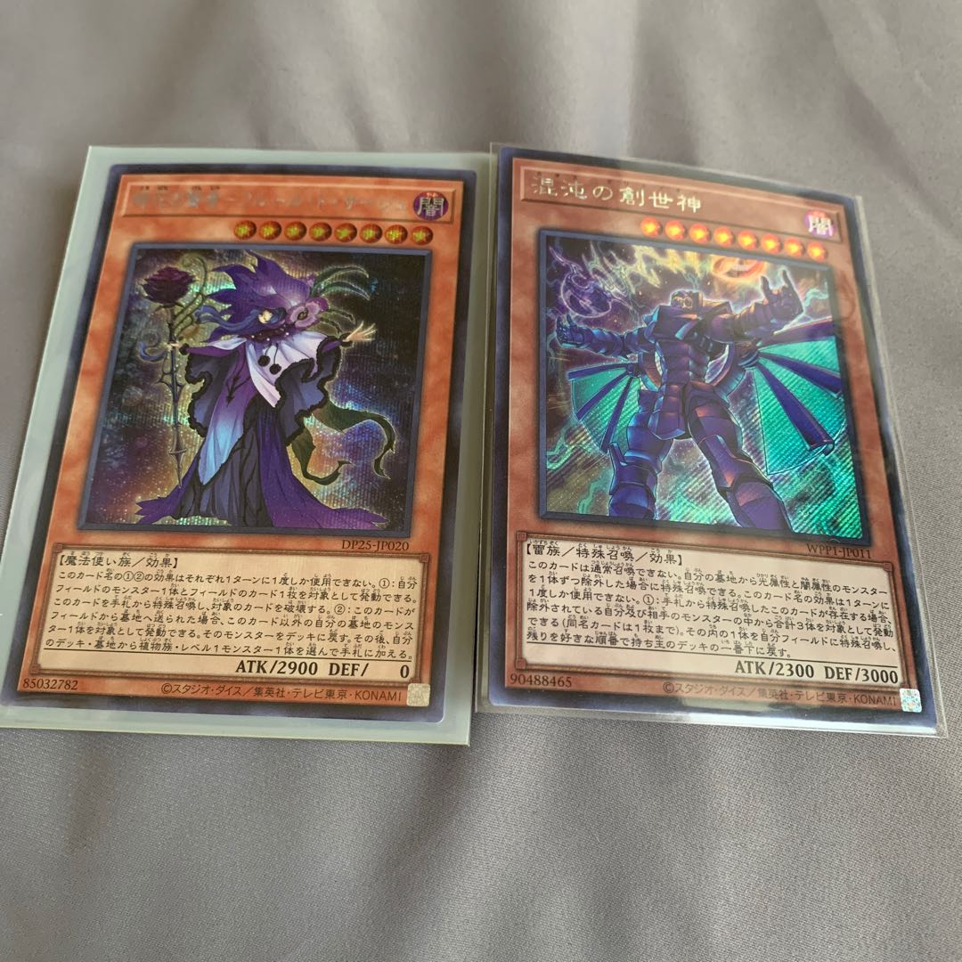 時花の賢者-フルール・ド・サージュ シークレットレアと混沌の創世神