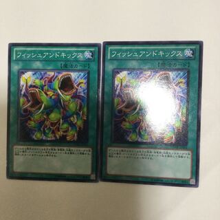 フィッシュアンドキックス　２枚