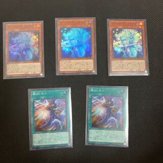 マジシャンズソウルズ3枚 魂のしもべ2枚　セット