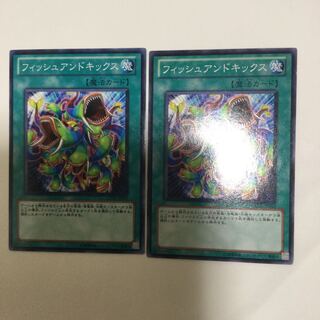 フィッシュアンドキックス　２枚