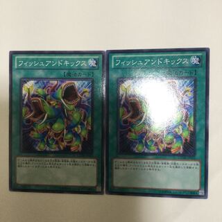 フィッシュアンドキックス　２枚