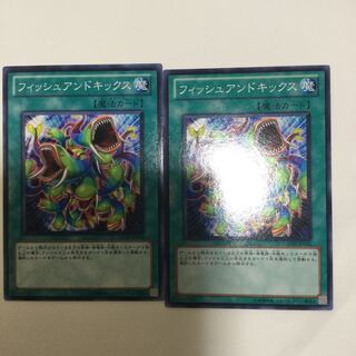 フィッシュアンドキックス　２枚