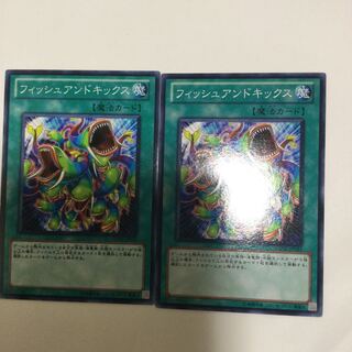 フィッシュアンドキックス　２枚