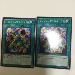 フィッシュアンドキックス　２枚