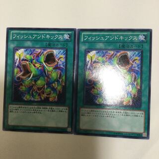 フィッシュアンドキックス　２枚