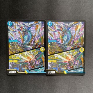 メヂカラ・コバルト・カイザー｜アイド・ワイズ・シャッター