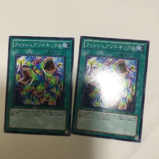 フィッシュアンドキックス　２枚