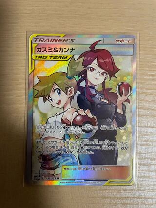 カスミ&カンナ SR