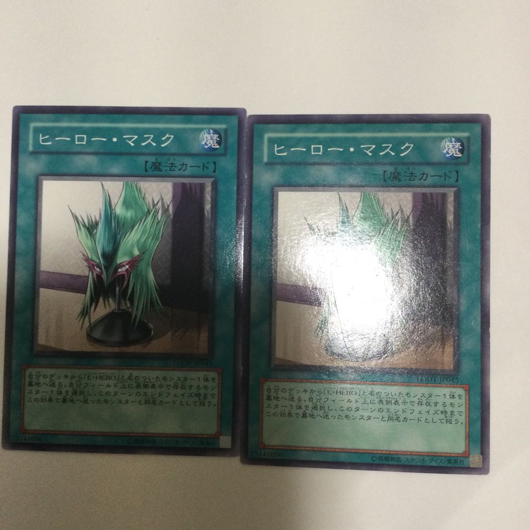 ヒーロー・マスク 2枚