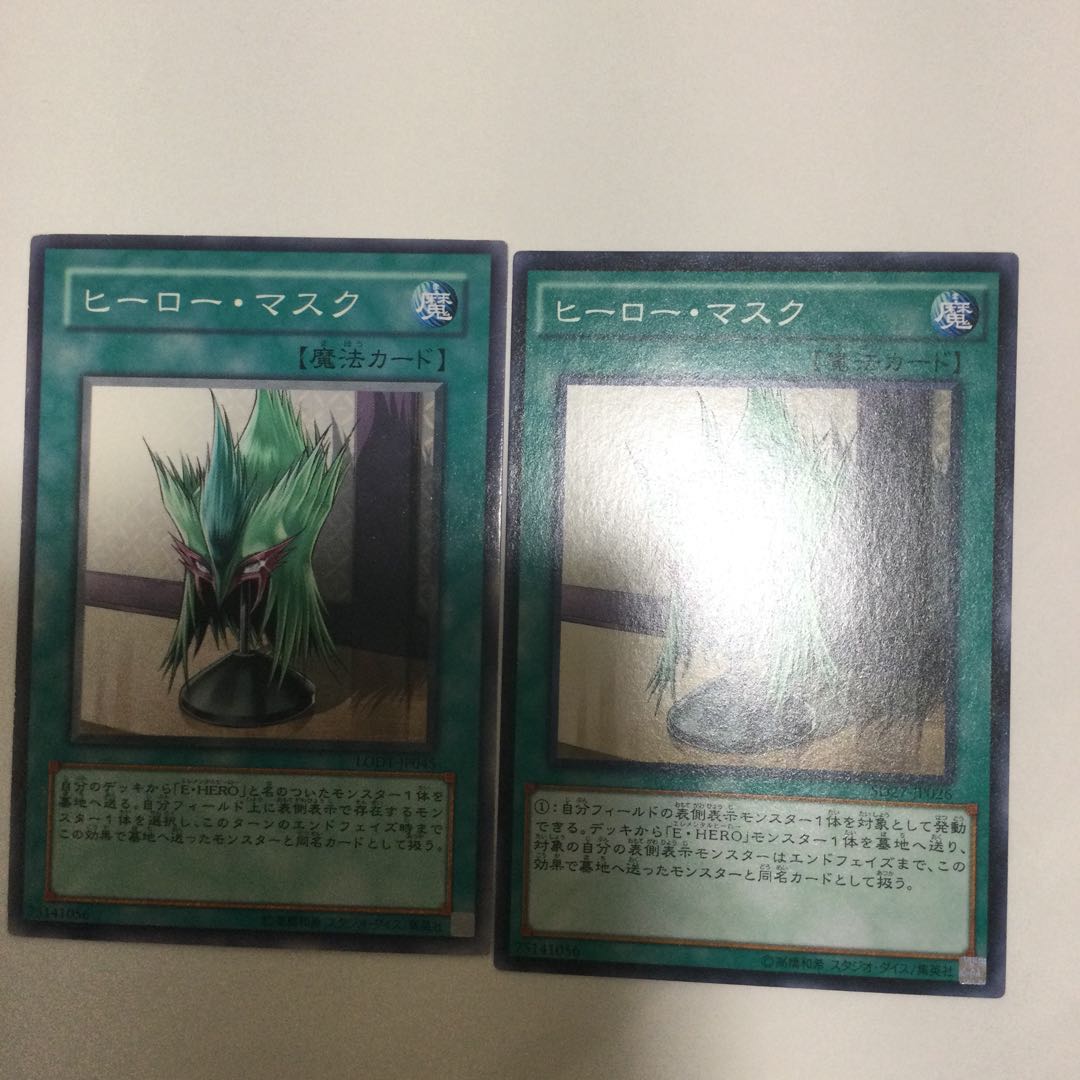 ヒーロー・マスク　２枚