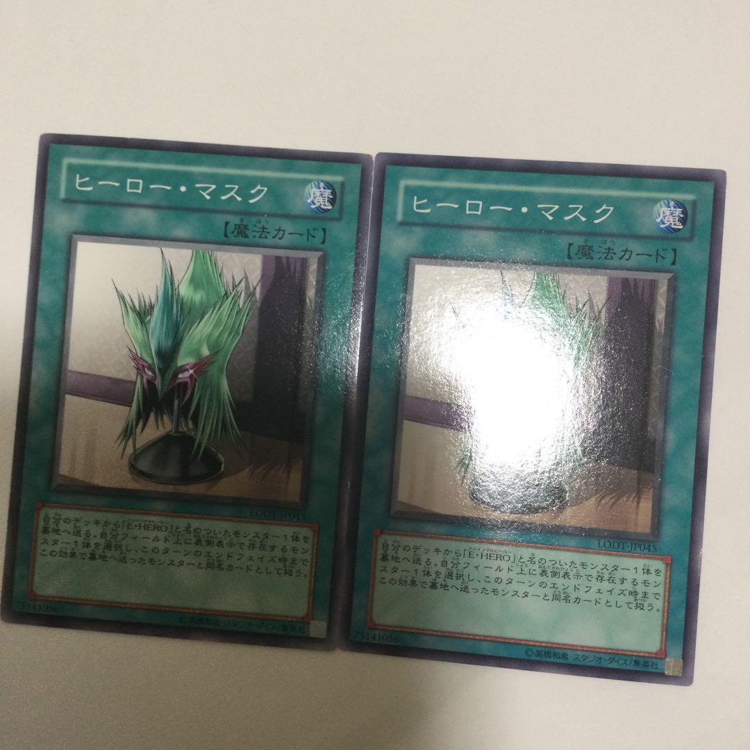 ヒーロー・マスク　２枚
