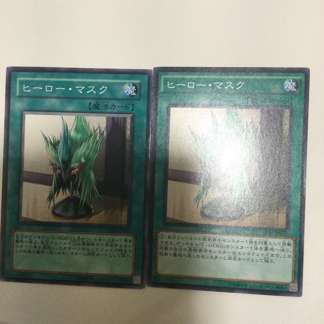 ヒーロー・マスク 2枚