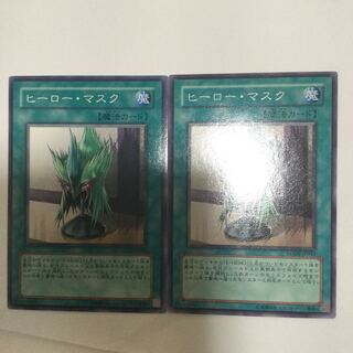 ヒーロー・マスク　２枚