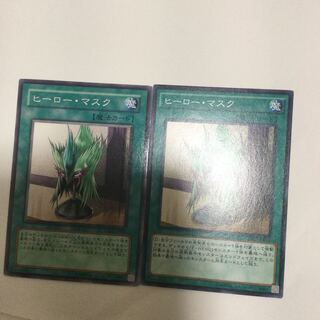 ヒーロー・マスク　２枚