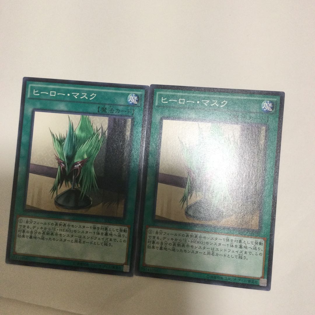 ヒーロー・マスク 2枚