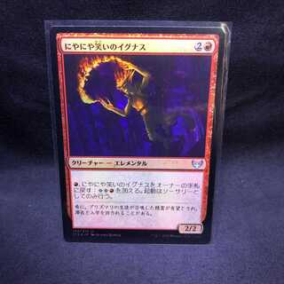 MTG ストリクスヘイヴン 魔法学院 にやにや笑いのイグナス