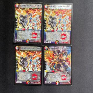 竜魔神王バルカディア・NEX