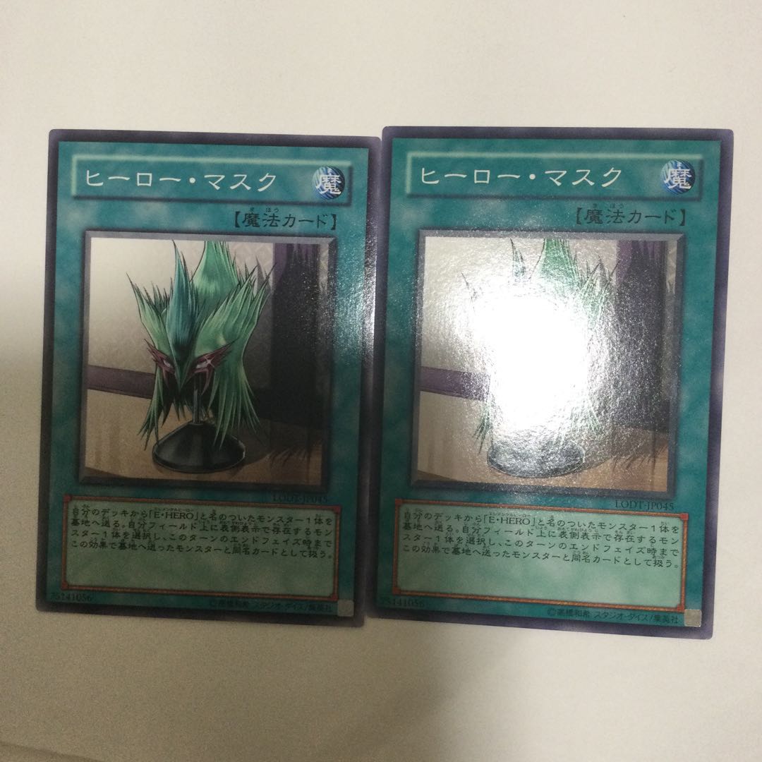 ヒーロー・マスク　２枚