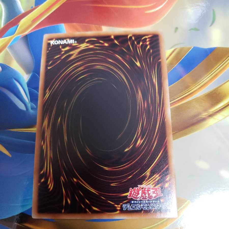 電磁石の戦士α スーパーレア