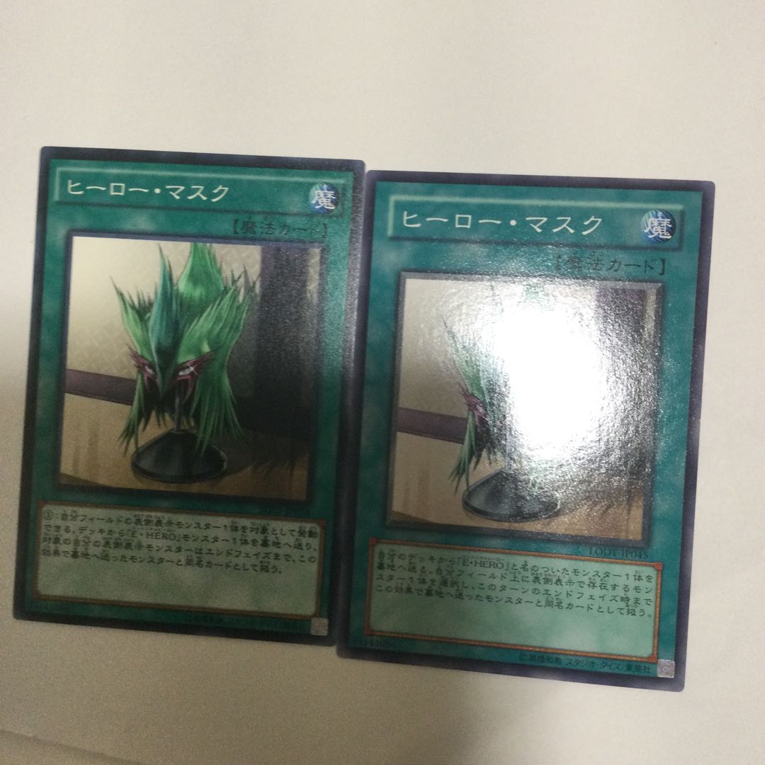 ヒーロー・マスク 2枚