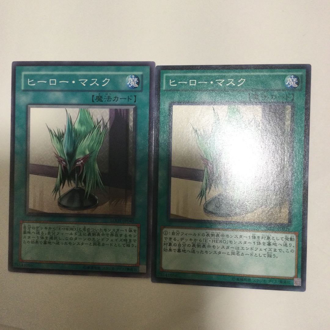 ヒーロー・マスク　２枚 1枚