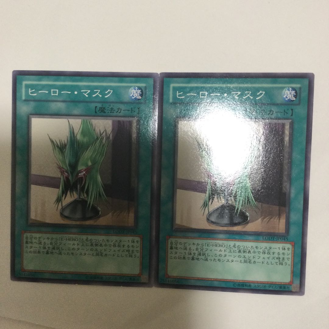 ヒーロー・マスク 2枚