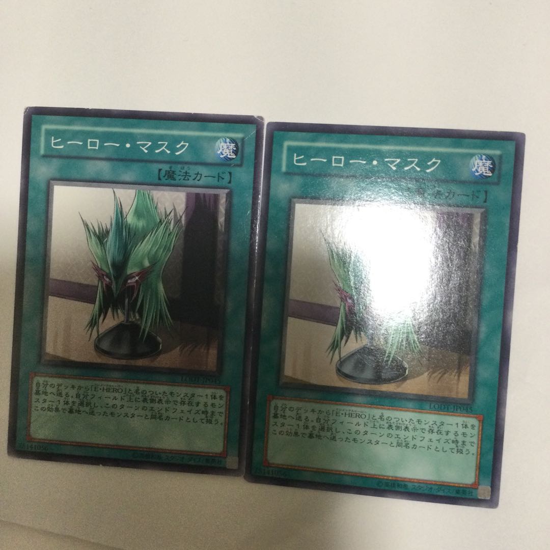 ヒーロー・マスク 2枚