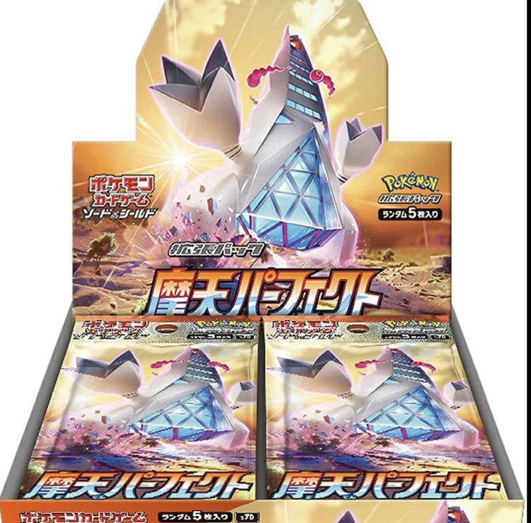 【10box】 摩天パーフェクト シュリンク付き