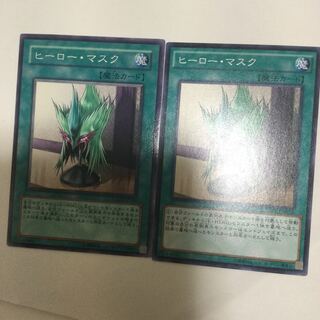 ヒーロー・マスク　２枚
