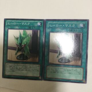 ヒーロー・マスク　２枚
