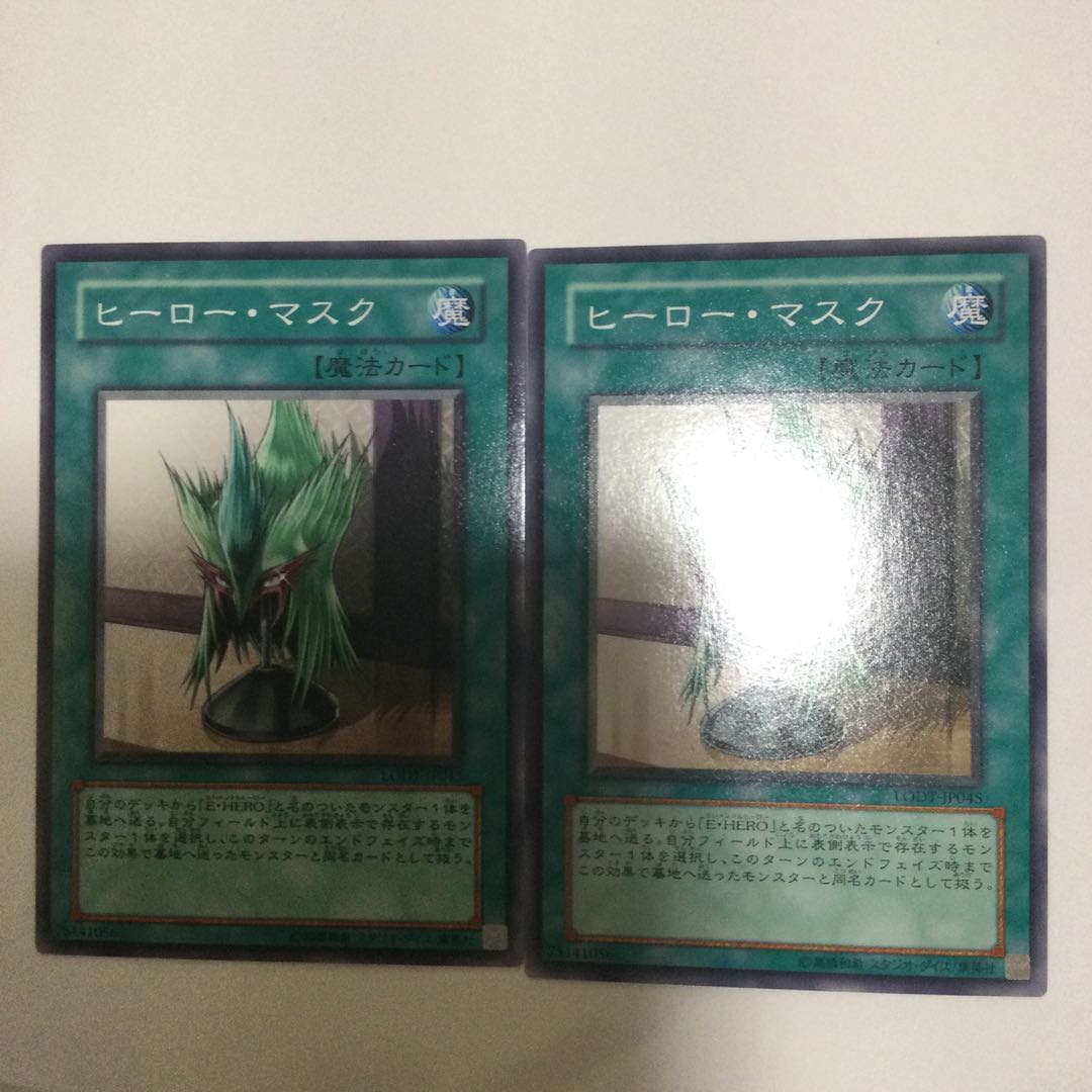 ヒーロー・マスク 2枚