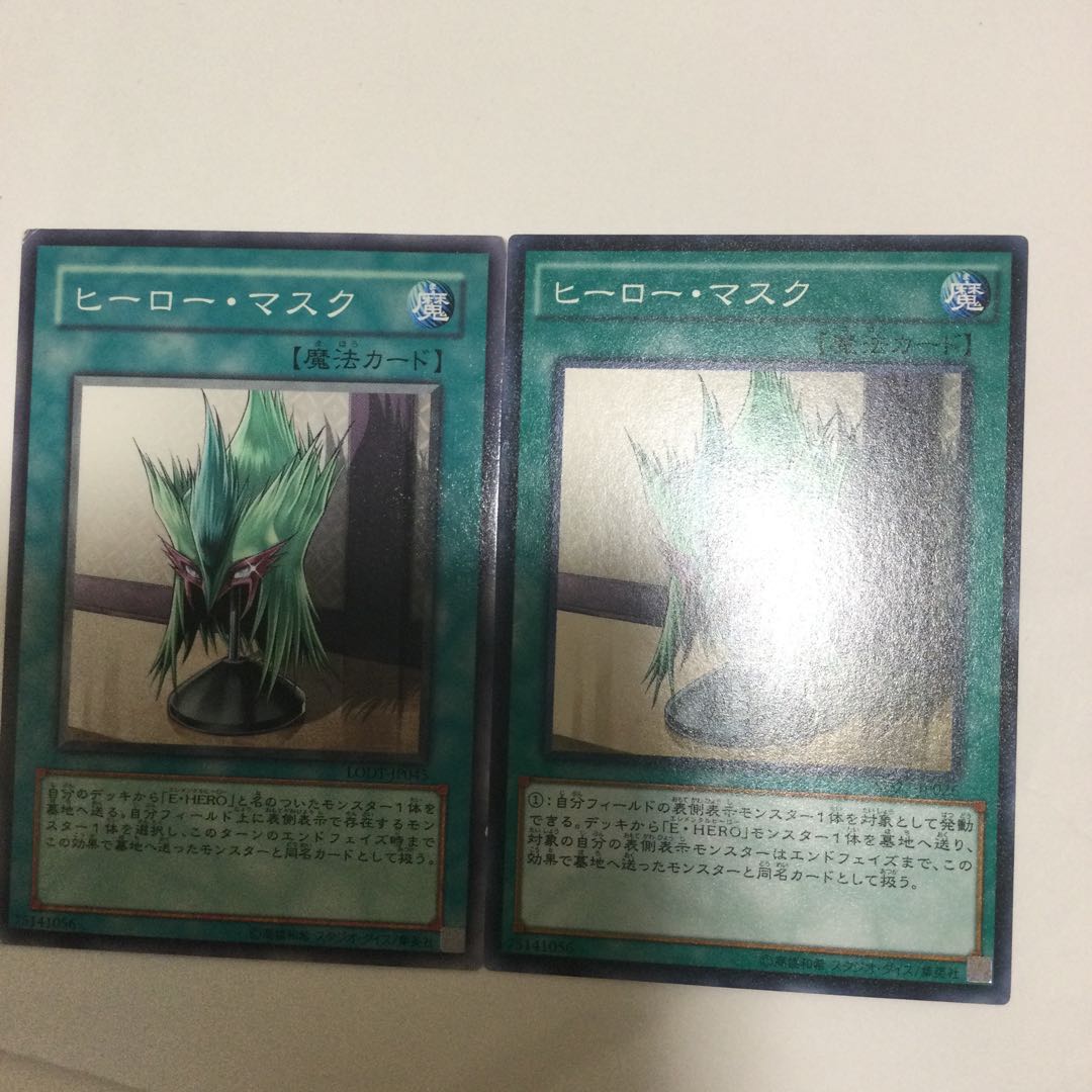 ヒーロー・マスク　２枚