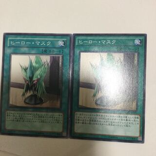 ヒーロー・マスク　２枚