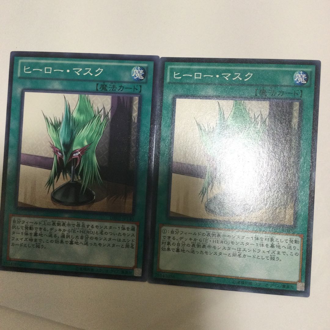 ヒーロー・マスク　２枚