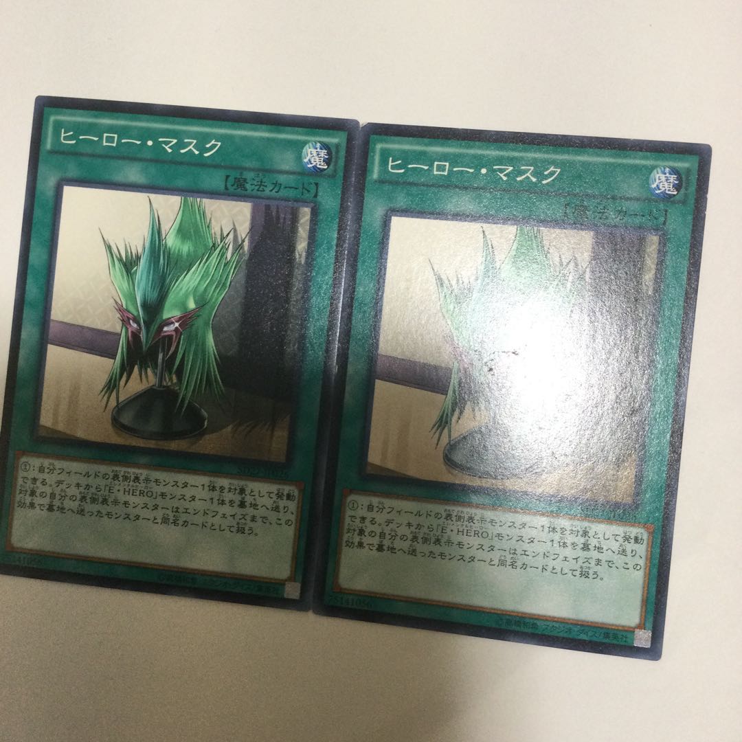 ヒーロー・マスク　２枚