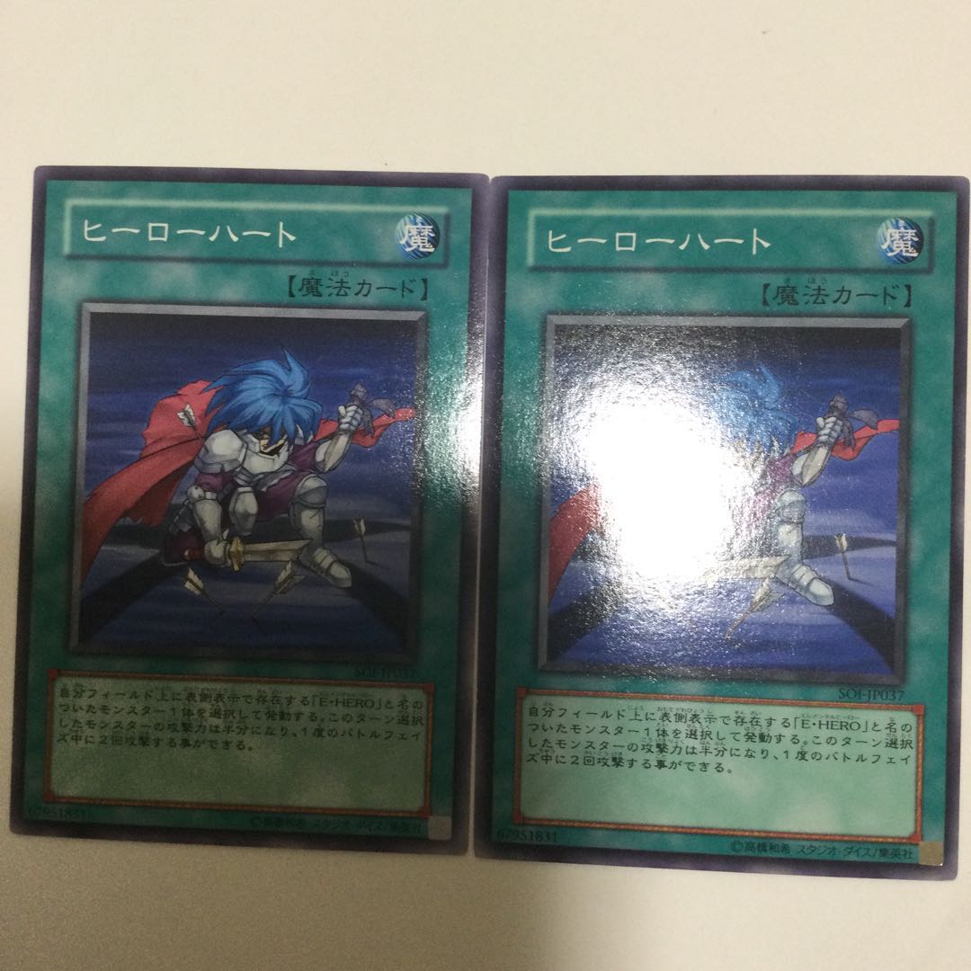 ヒーローハート 2枚