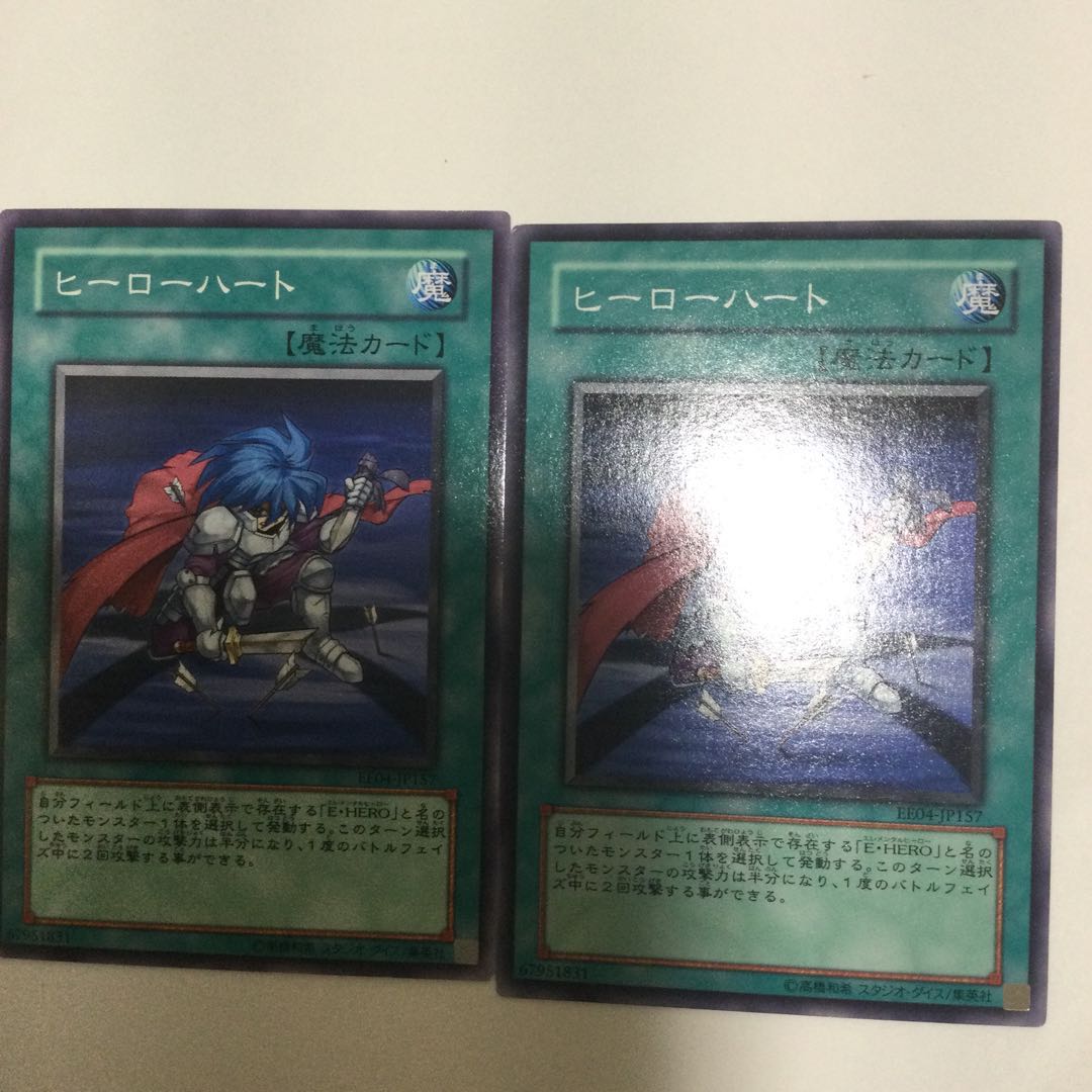 ヒーローハート 2枚