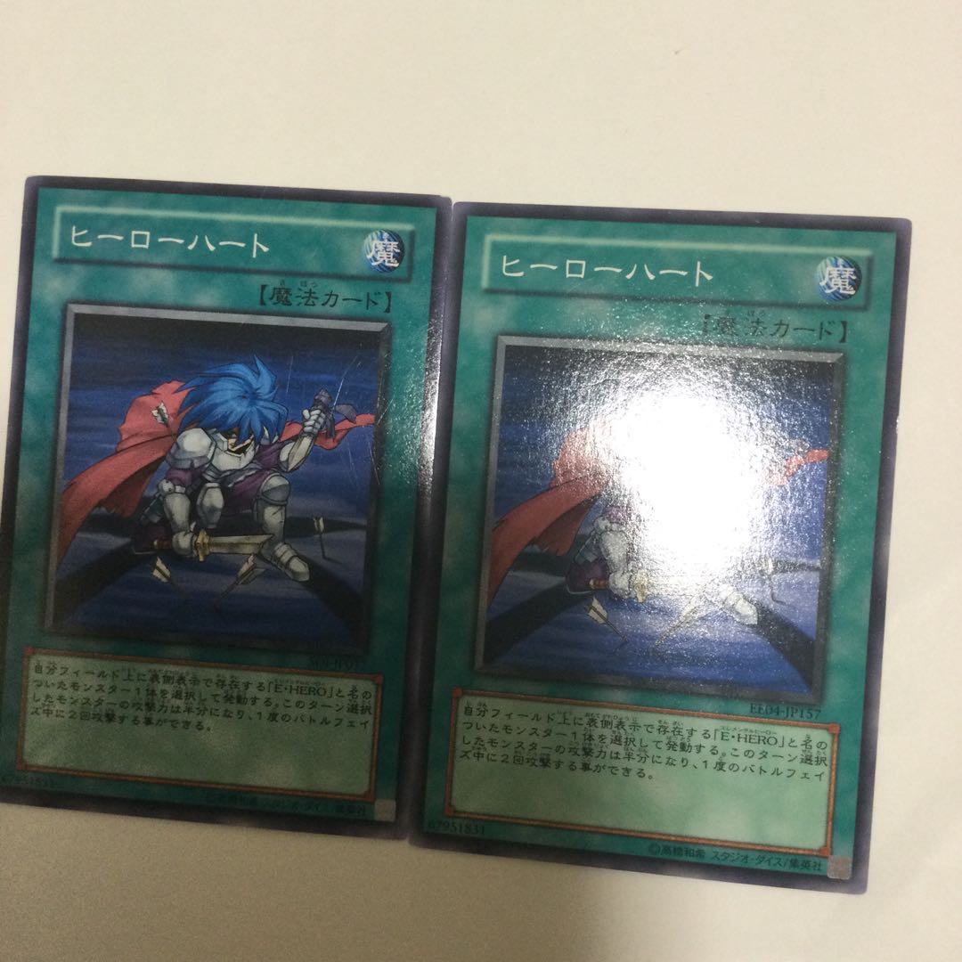 ヒーローハート 2枚