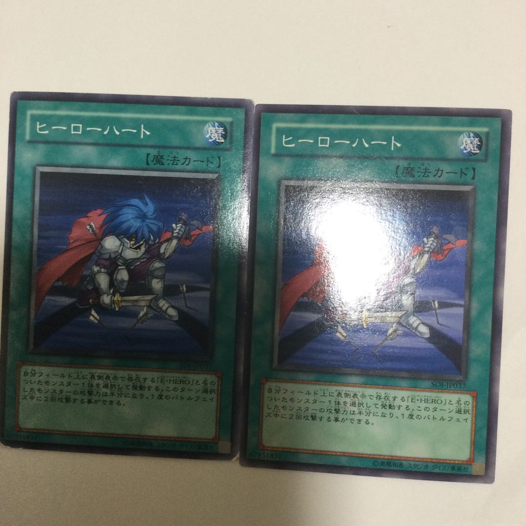 ヒーローハート 2枚