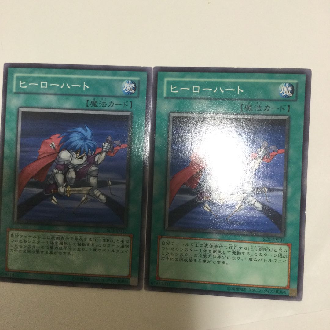 ヒーローハート 2枚