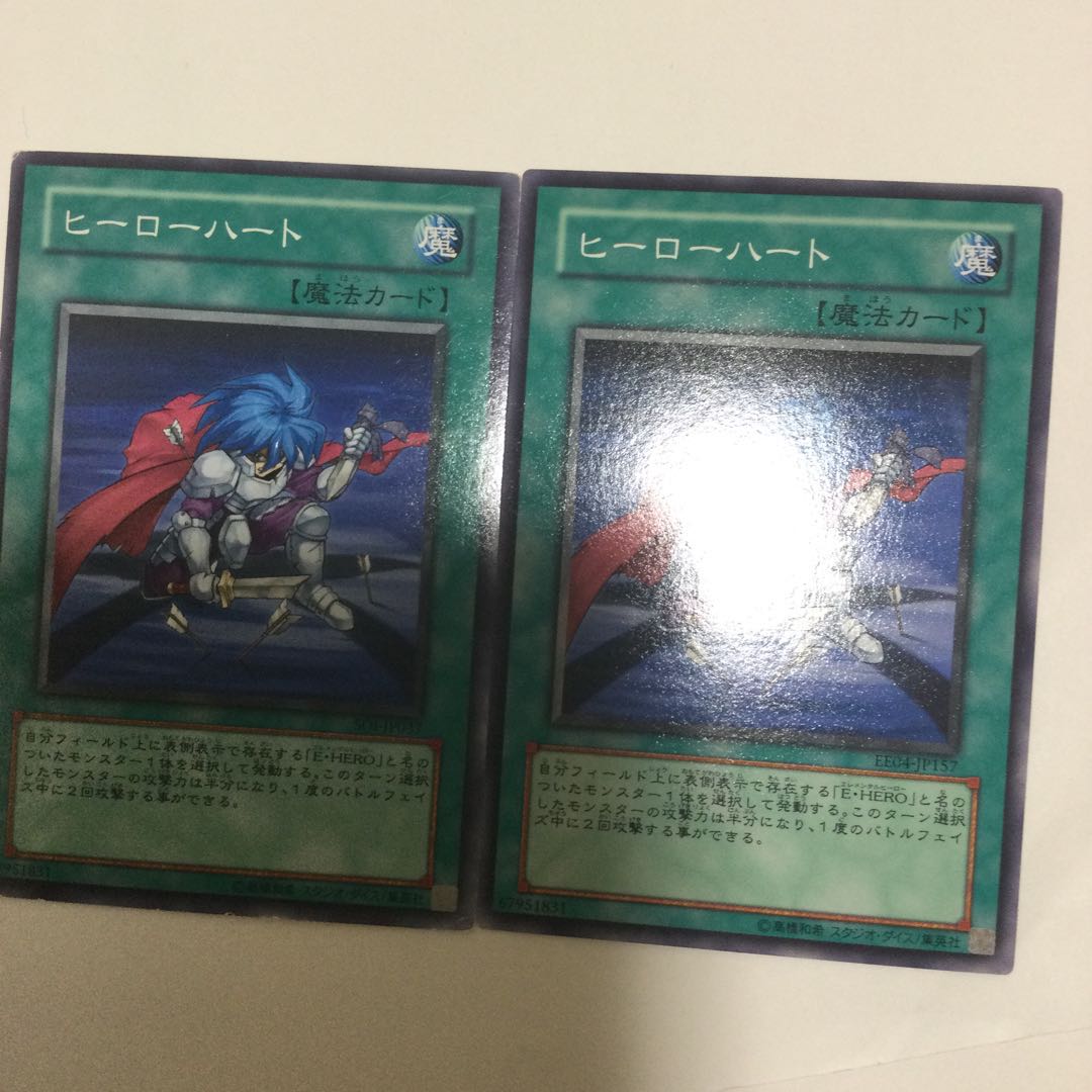 ヒーローハート 2枚